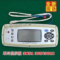 New applicable Gree 3P5P air conditioning single cold display board 3N51 30543018 remote control receiving board circuit board