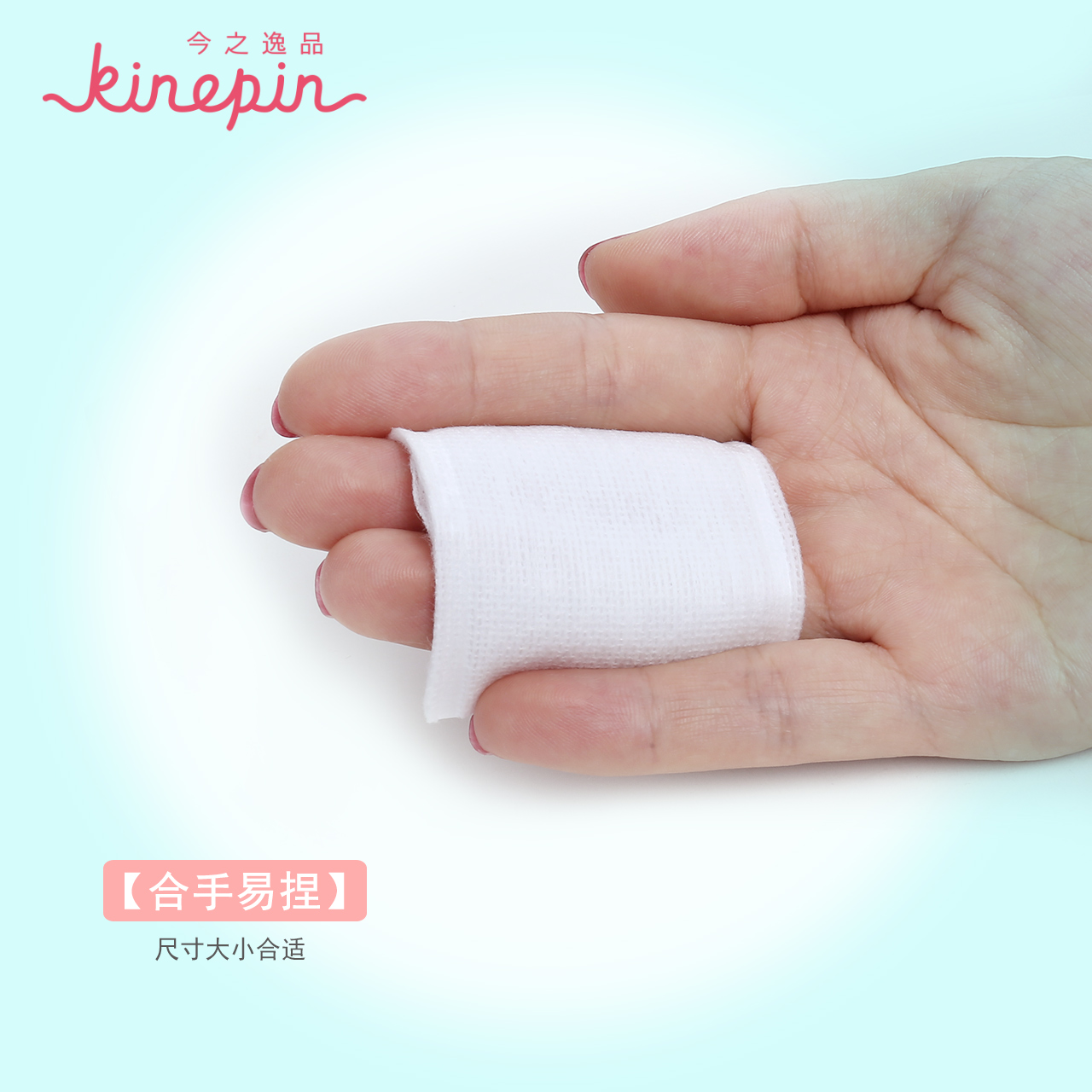 KINEPIN/今之逸品细纹压边双面双效 化妆棉 卸妆棉 美容工具厚薄产品展示图3