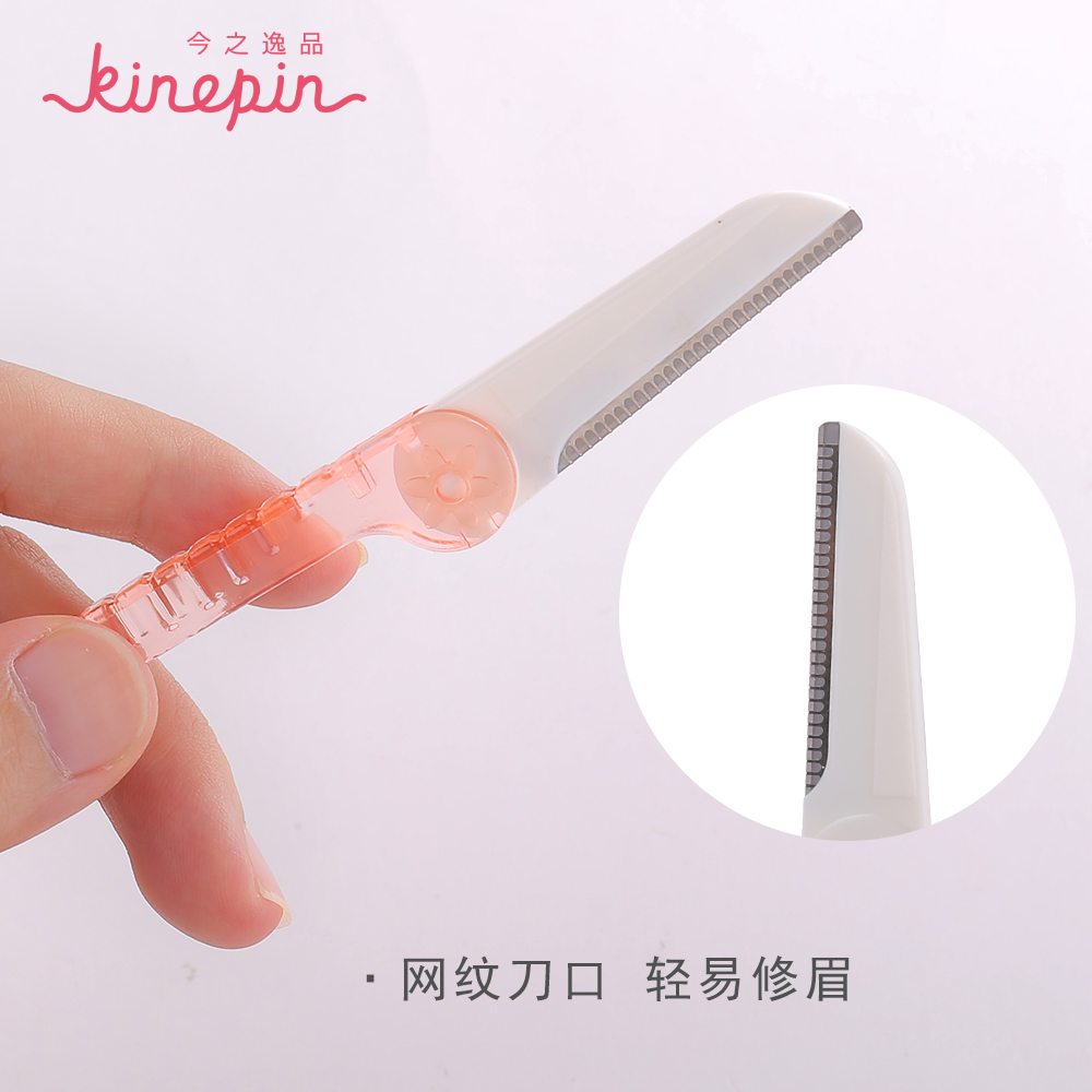 KINEPIN/今之逸品折叠式修眉刀 刮眉刀 便携旅行化妆修眉刀 锋利产品展示图5