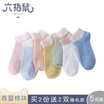 Six-finger rat spring and summer thin cotton mens and womens childrens boat socks pure cotton socks student sweat-absorbing sports models large childrens socks