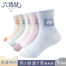 Six-finger mouse childrens socks spring and summer pure cotton thin mens and womens childrens tube socks childrens baby bear baby socks