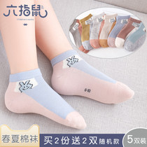 Hexafinger Spring Autumn Pure Cotton Socks Big Kids Girls Socks 2 Boat Socks 1 Year Old Short Socks Boys Baby