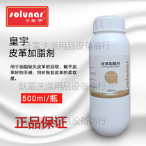 Leather fatliquor leather softened leather wash hair hard back soft leather softener UGG Poly Color recovery