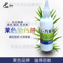 Lai color dye can be used for dyeing cotton and linen silk wool fabric to repair color for color loss and color