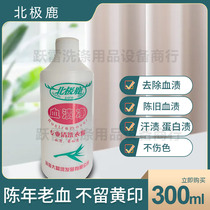 Arctic deer blood stains clean blood stains cleaning agent clothes sheets to blood stains home dry cleaners