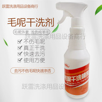 Weili woolen dry cleaning spray cashmere wool double-sided tweed coat cashmere rabbit fur fox hair not in the water