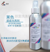 Laisse fur brightener fur brightener smooth agent leather care dry cleaner shop supplies wash & care consumables monopoly