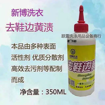 Xinbo laundry to the shoes yellow stains are not obvious black stains shoelaces black marks White light shoes edge effect is obvious