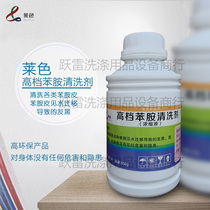 Laisse aniline leather cleaning agent permeable skin see water hair black skin cleaning agent leather clothing freshener leather care cleaning