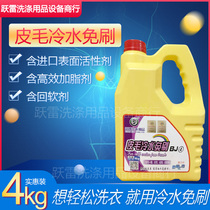 New Bo fur cold water brush free leather wool integrated cleaning agent leather shoes leather bag sheep cutting wool wool car seat cushion