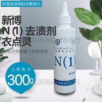 Beijing Xinbo * Go coat of tanker 300ML* edible oil Industrial oil ball pen printing oil refinement agent new upgrade