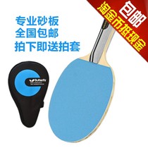 Sand board Table tennis board Tournament designated sand board Sand board Table tennis racket Base board Training sand shot Sand shot