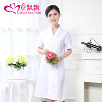 Beijing Piaopai white coat men and women doctor clothes white self-cultivation laboratory clothes pharmacy work clothes