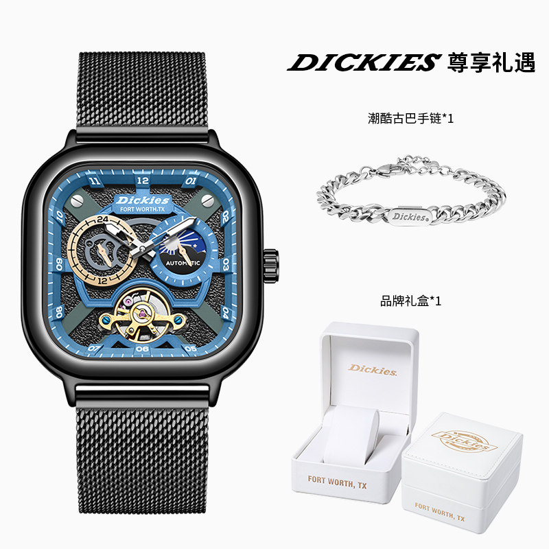 Dickies男士方形机械表陀飞轮自动机械表潮流生日礼物黑蓝古巴链金属手表