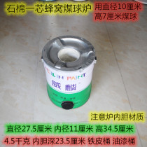 Yongkang stove three sections two Section big and small coal furnace honeycomb coal stove household cooking furnace briquette furnace carbon furnace one core