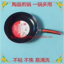Tao Jing pendant frying pan non-stick less oil fume frying pan gas stove induction cooker universal pan wok National