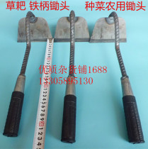 Grass rake nail rake iron handle hoe planting vegetable hoe weeding hoe garden tool steel pipe handle hoe