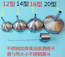 Thickened stainless steel wide mouth funnel household filter food pickles kitchen wine bucket wine dumplings wine spoon wine hanging
