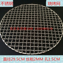 304 stainless steel barbecue special tour picnic round barbecue net