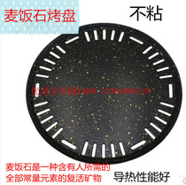 Korean carbon oven wheat rice stone smokeless non-stick barbecue charcoal baking tray round barbecue non-smoking outdoor barbecue tray
