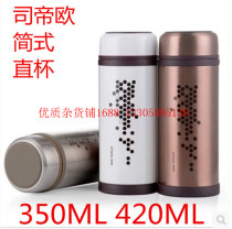 Seio simple stainless steel vacuum insulation Cup mens business tea cup with tea leak female portable water Cup