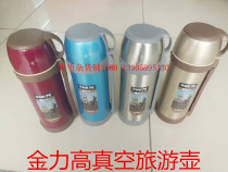 Jinli household kettle outdoor travel warm bottle portable car thermos cup pot large capacity 1 7L2L teapot