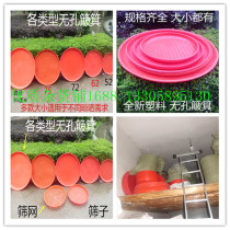Round large brand new plastic rice washing fruit basket basket sieve handicraft class toy storage basket dustpan screen