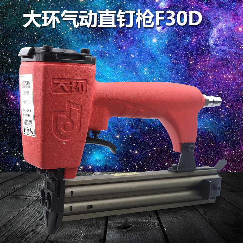 大环f30d气动直钉枪 30打钉枪排钉枪 木工装修工具水泥气钉枪