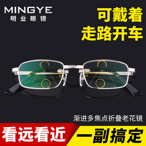 智能变焦老花镜男折叠远近两用双光老花眼镜高清防蓝光变色老光镜