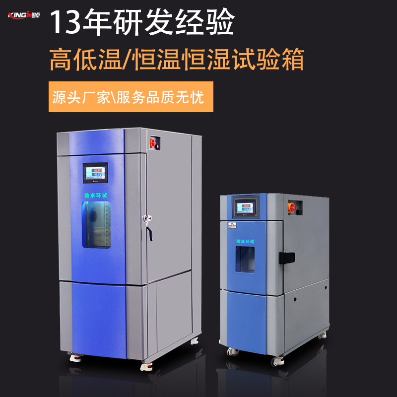 Programmable high temperature test case large small thermostatic constant humidity machine hot and hot alternating experiment hot and cold shock test case-Taobao