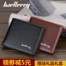 Wallet Men Short Section Youth Korean Version Leather Clip Casual Fashion Cross Section Soft Leather Clip Students Multi-Position Ticket Clip Pack Tide