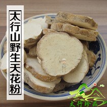 Wild smallpox powder 500 grams of trichosanthes root Selected Chinese herbal medicine of trichosanthes root