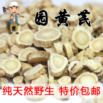 Inner Mongolia pure natural wild garden Astragalus 500g special Astragalus tablet authentic Beiqi dynasty grinding Astragalus powder
