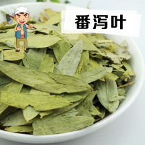 New high quality natural Senna leaf 500g Epsom leaf Fresh tomato Epsom leaf Epsom leaf Primary agricultural products