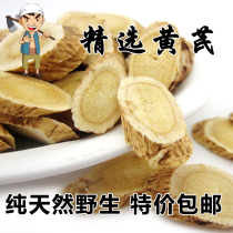 Selected Inner Mongolia natural wild Astragalus 500g premium Astragalus tablets Authentic Beiqi instead of grinding Astragalus powder ultrafine