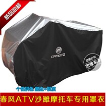 Spring 550 450 X5 X8 X6 500ATV beach mo tuo che zhao sewing car set CF500 400 Hood