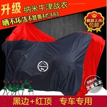 Benali Huanglong Car Cover Cover BJ600GS Little Yellow Dragon BJ250 Lamboro BJ300GS 750GS