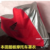 New Jia Yu Ruiying 110 pedal motorcycle poncho Imperial shark five sheep Honda cool shadow 125 Rui Royal machete pedal rain cover