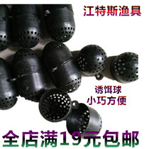 Shrimp cage Fishing cage bait ball Plastic earthworm bait cage Fishing cage bait cage Eel bait bag bait box