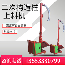 Secondary structure column feeder Fine stone concrete conveying pump Ground pump Secondary structure pouring machine for construction engineering