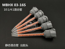 Original fit Swiss MIXPAC mixed tube MBHX 03-16S (MBX 3 2-16) AB glue pipe point glued head