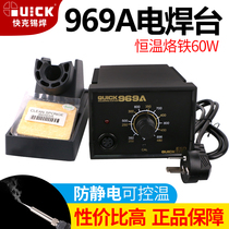 QUICK quick-gram 969A welding desk electric iron suit thermostatic thermoregulation industrial grade mobile phone welding tool