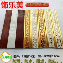 5CM European-style marble PVC decorative lines Background wall crimping line Picture frame frame edge flat waist line close