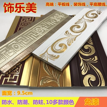 European-style PS TV background wall border decorative line Flat waist line Decorative line Flat bottom line Closing line Crimping line