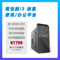 New i3 10105 i5 10400 processor home office desk style machine DIY set of computer hosts