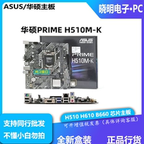 SUSTech TUF H510M F H610M B560M K E B660M K PLUS heavy gunner WIFID4 motherboard