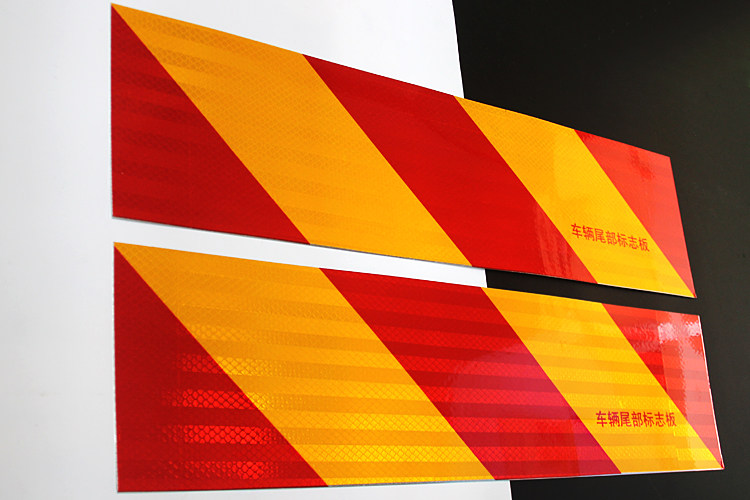 货车尾部反光贴车尾贴纸货车反光板斜纹反光条远光灯车贴货车用品_双