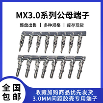 MX3 0mm terminal small 5557 5559 connector plug rubber shell terminal block male and female spring pin copper