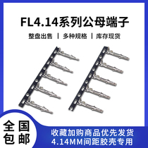 FL4 14mm series male and female connectors plug spring shrapnel servo motor plug wiring cold pressed terminal copper pin