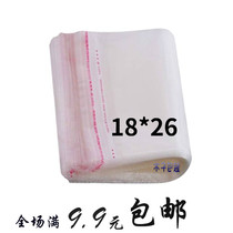 opp bag Self-adhesive self-adhesive bag Transparent bag underwear plastic packaging bag 100 only 18*26CM
